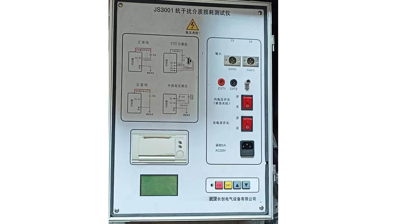 JS3001抗搅扰介质消耗测试仪