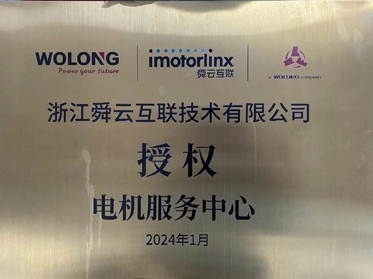 卧龙防爆受权